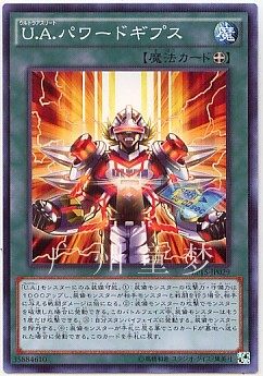 广州童梦正版日文游戏王EP15散卡超级运动员强化石膏服 N 现货