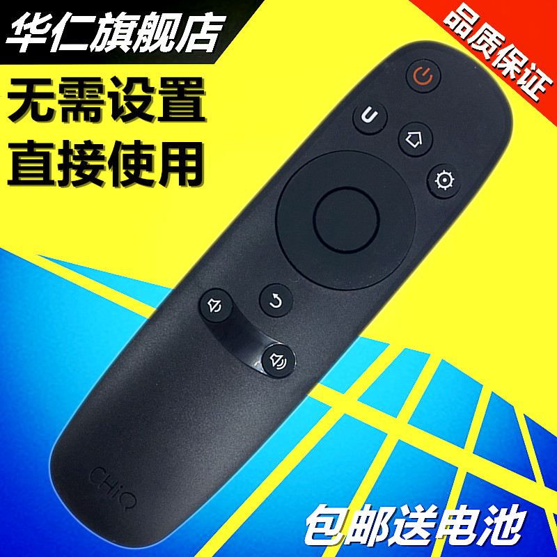 适用于长虹电视遥控器RID800 32Q2F 43Q2F 50Q2F 55Q2F 58Q2F