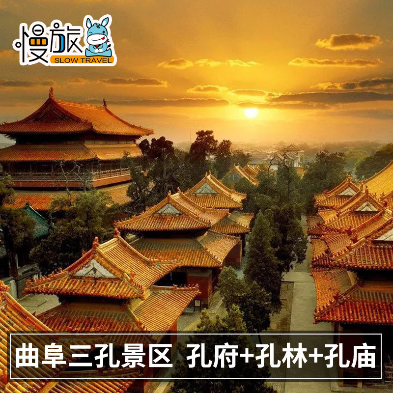 曲阜三孔景区哪个街道,曲阜三孔位于哪里,三孔风景区周边(第3页)_大山谷图库
