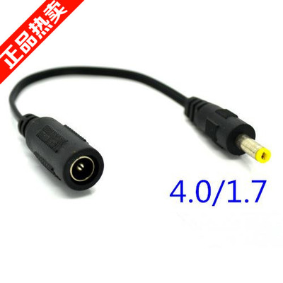 dc转换线电源适配器5.54.0*1.7