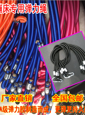橡皮筋弹力绳弹力绳蹦越蹦极床