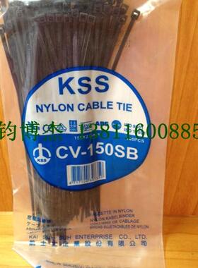 台湾原装正品KSS凯士士尼龙扎带CV-150SB耐低温扎带150X2.5MM黑色