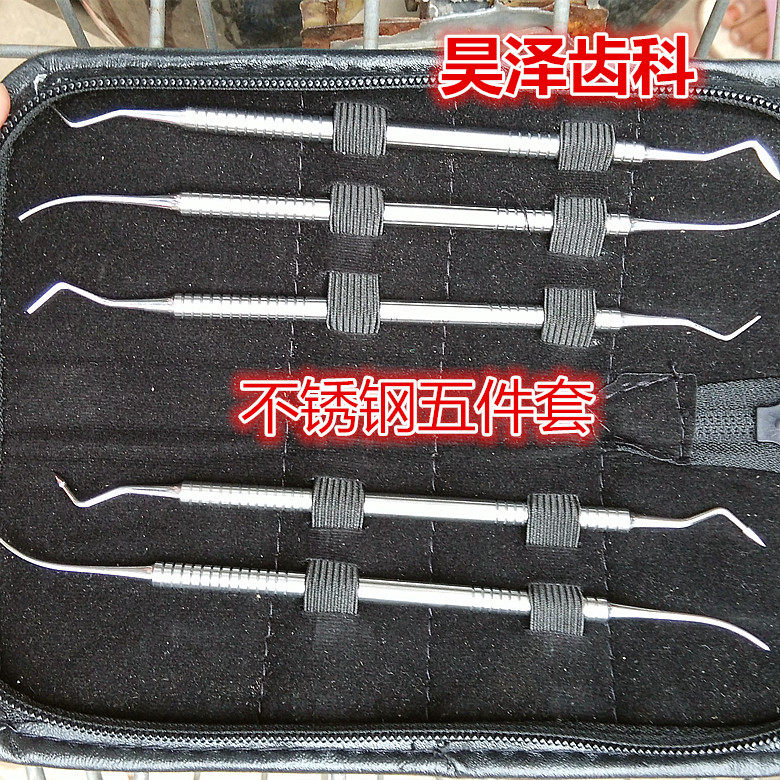 牙科修复器械 树脂雕刻五件装 雕刻刀 特价包邮