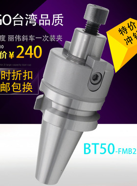 BT50-FMB22-100L 平面铣刀柄 铣床刀具 刀盘面铣刀柄CNC数控刀柄