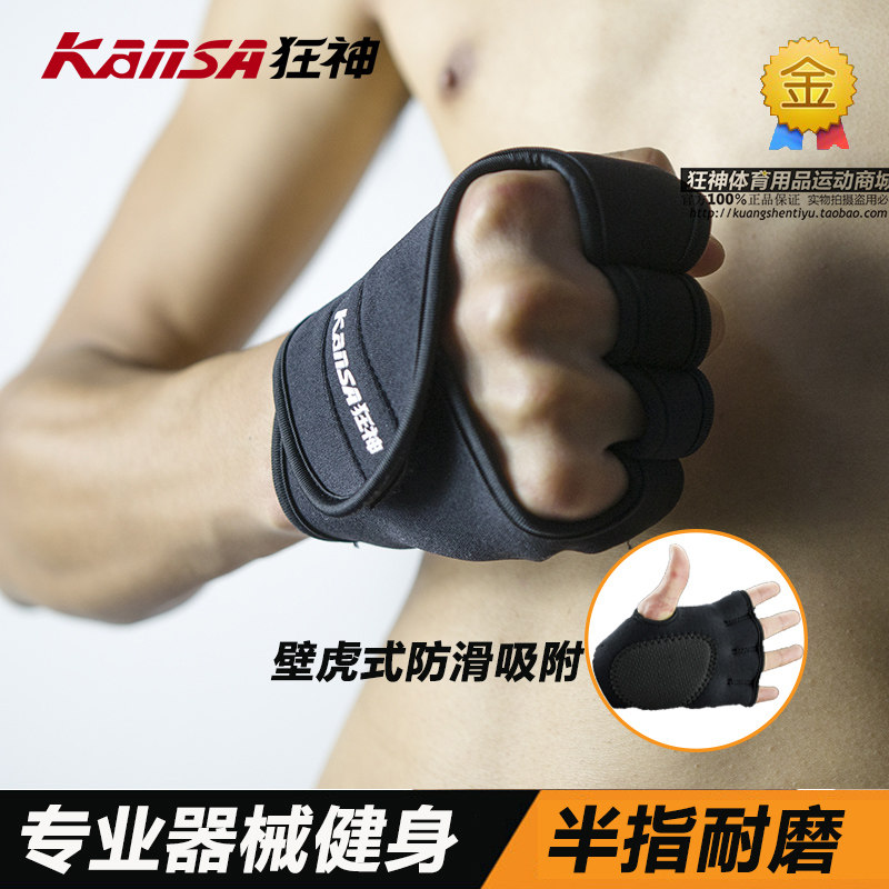 Gants pour vélo mixte - Ref 2244019 Image 1