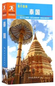 【正版包邮】泰国 正版书籍 木垛图书