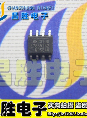 【昌胜电子】HFC0100 HFC0300 HFC0310 HFC0400 HFC0500 电源芯片