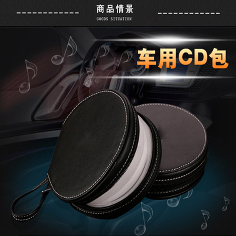 车载cd包光盘包dvd包cd盒收纳盒