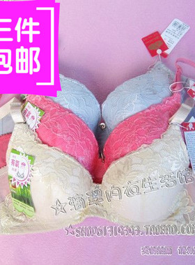 一件包邮 专柜正品 裕兰3895  有氧 减压 文胸  C杯文胸