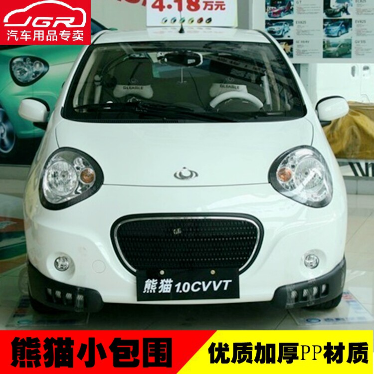 适用于吉利熊猫小包围改装熊猫侧裙前后唇前铲前包角后包角专用