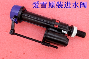 制冰机进水阀爱雪制冰机自动电磁阀原装配件浮球开关爱雪制冰机