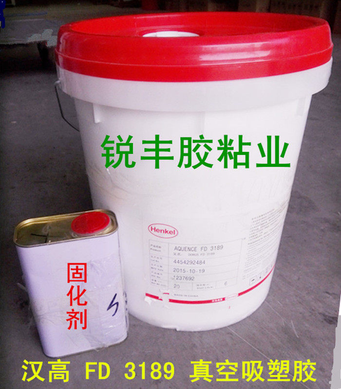 汉高吸塑胶 FD3189正品德国 真空吸塑胶 高端木门橱柜PVC免漆门胶