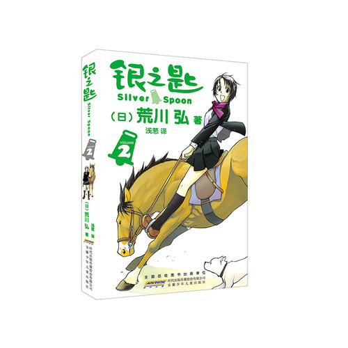 钢之炼金术师2价格 钢之炼金术师2图片 星期三