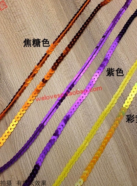 连线亮珠片整条diy手缝材料配件舞蹈裙裤子毛衣服领口装饰品辅料