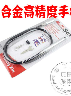 DREMEL铝合金软轴手柄