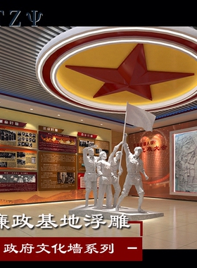 党建展厅文化主题墙培训定做浮雕