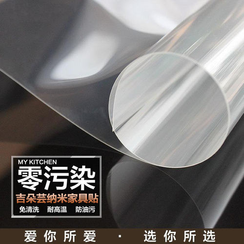 吉朵芸大桌面简约家具膜高清透明