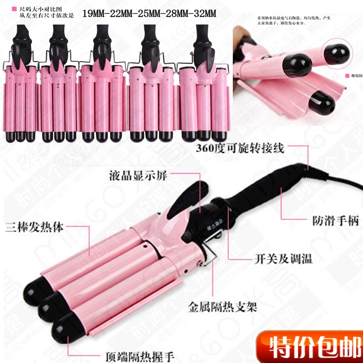 韩国蛋卷头卷发棒负离子不伤发三管大波浪水波纹泡面蛋糕烫发神器