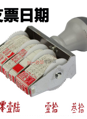 新款w-205亚信大写中文日期号码印 银行支票转轮印 可调节印章