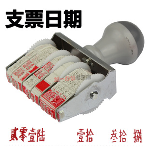 新款w-205亚信大写中文日期号码印 银行支票转轮印 可调节印章