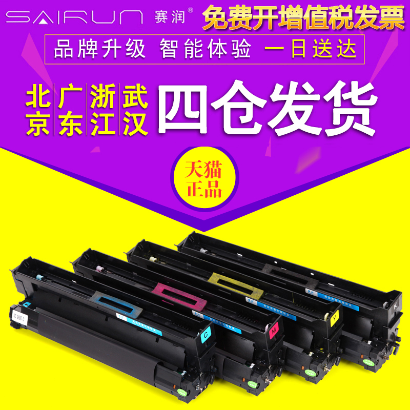 oki彩色激光打印机墨粉筒