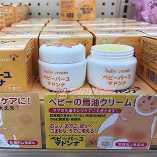 现货 日本本土 Madonna 天然婴儿马油宝宝面霜护臀膏 25g