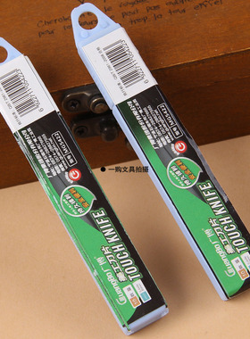 广博美工刀片 小号裁纸刀片 办公用品 替换刀片多刀头10片MG5422