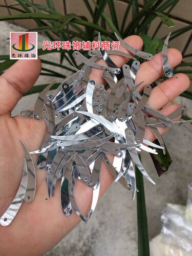 DIY材料 5*32mm象牙银色亮片 镰刀亮片 服装流苏亮片 珠饰品配件