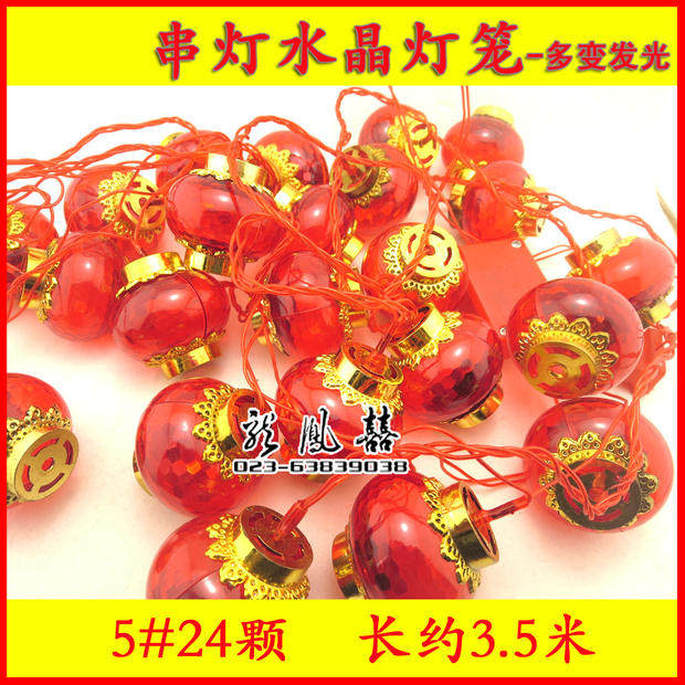 闪光结婚庆过年春节圆灯笼包邮
