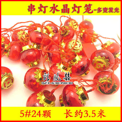 闪光结婚庆过年春节圆灯笼包邮