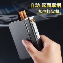 20支装充电烟盒带打火机一体便携自动弹烟个性创意男士刻字香菸盒