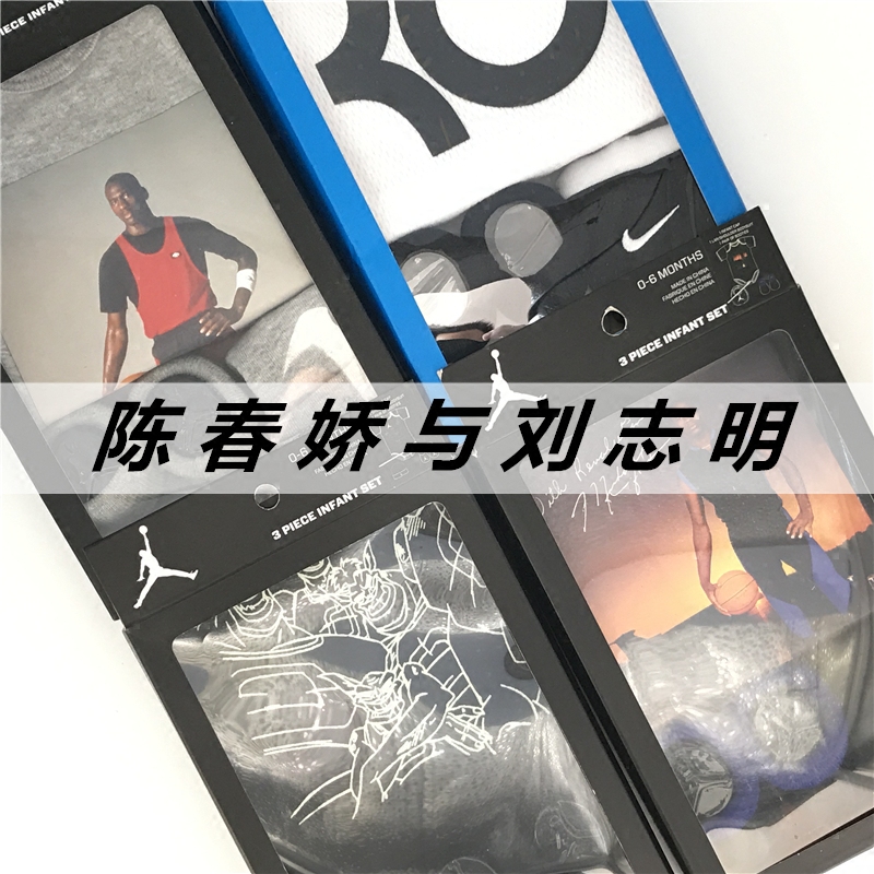 Air Jordan 嬰兒套裝 寶寶爬行服 三件套爬行衣 童襪套裝在類目 童裝/嬰兒裝/親子裝, 連身衣/爬服/哈衣中 - 來自Buy2taobao.com提供專業的淘寶代購服務