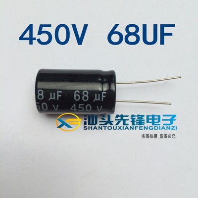 450V68UF68UF450V【软脚】