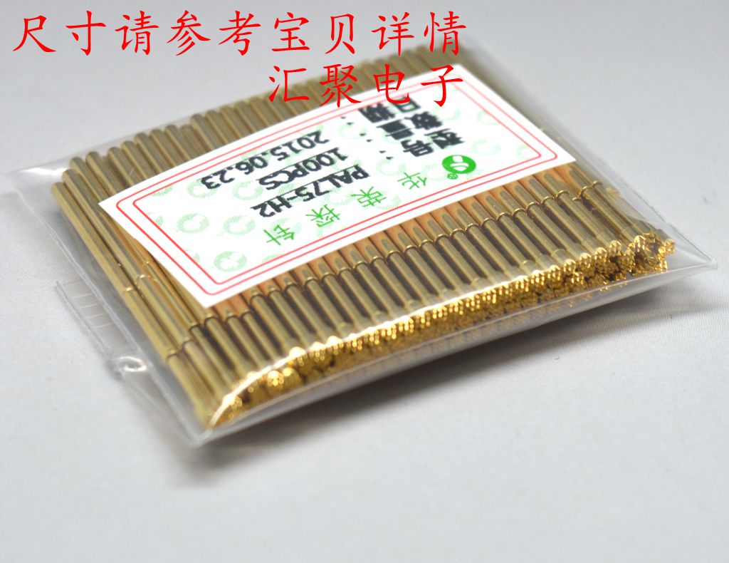 镀金头华荣探针PAL75-H2（9爪梅花头）1.0mm探针 弹簧针 顶针