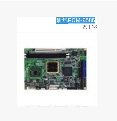 单板电脑主板PCM-9586F