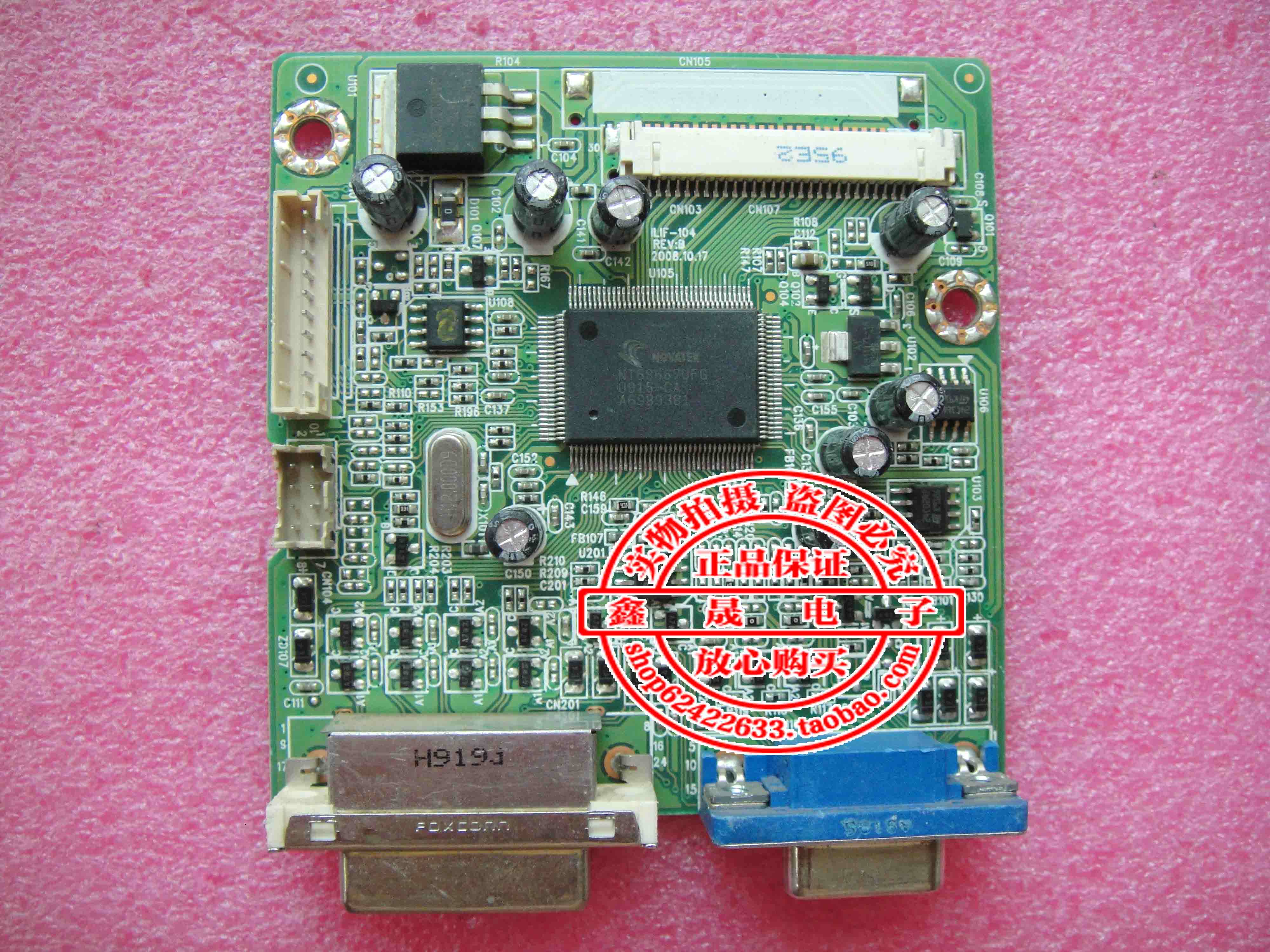 长城/GreatWall M2336 TW230F 491721300100R ILIF-104驱动板在类目 3C数码配件, 电子元器件市场, 电脑元件/零配件, 液晶/CRT配件中 - 来自Buy2taobao.com提供专业的淘宝代购服务
