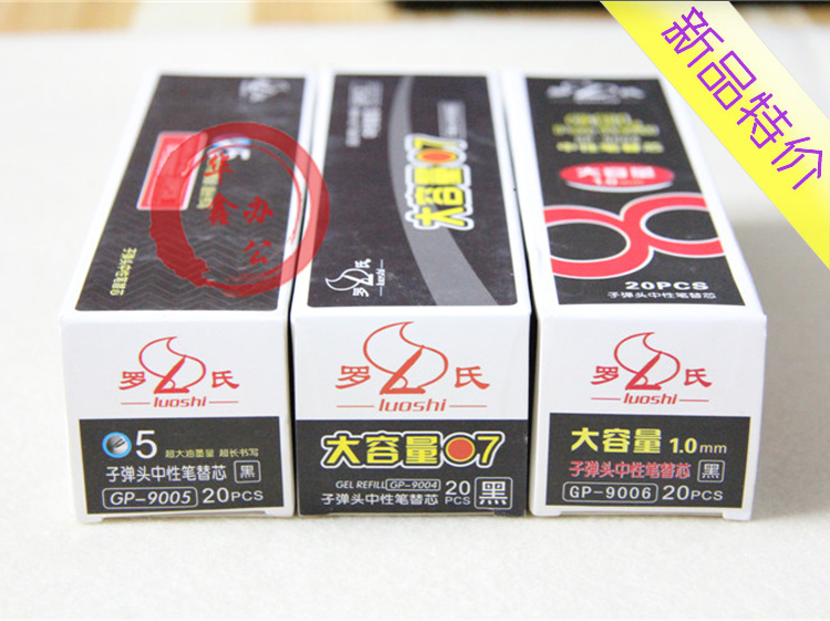 2盒包邮 正品罗氏中性笔芯 大容量中性芯 大容量子弹头中性笔芯