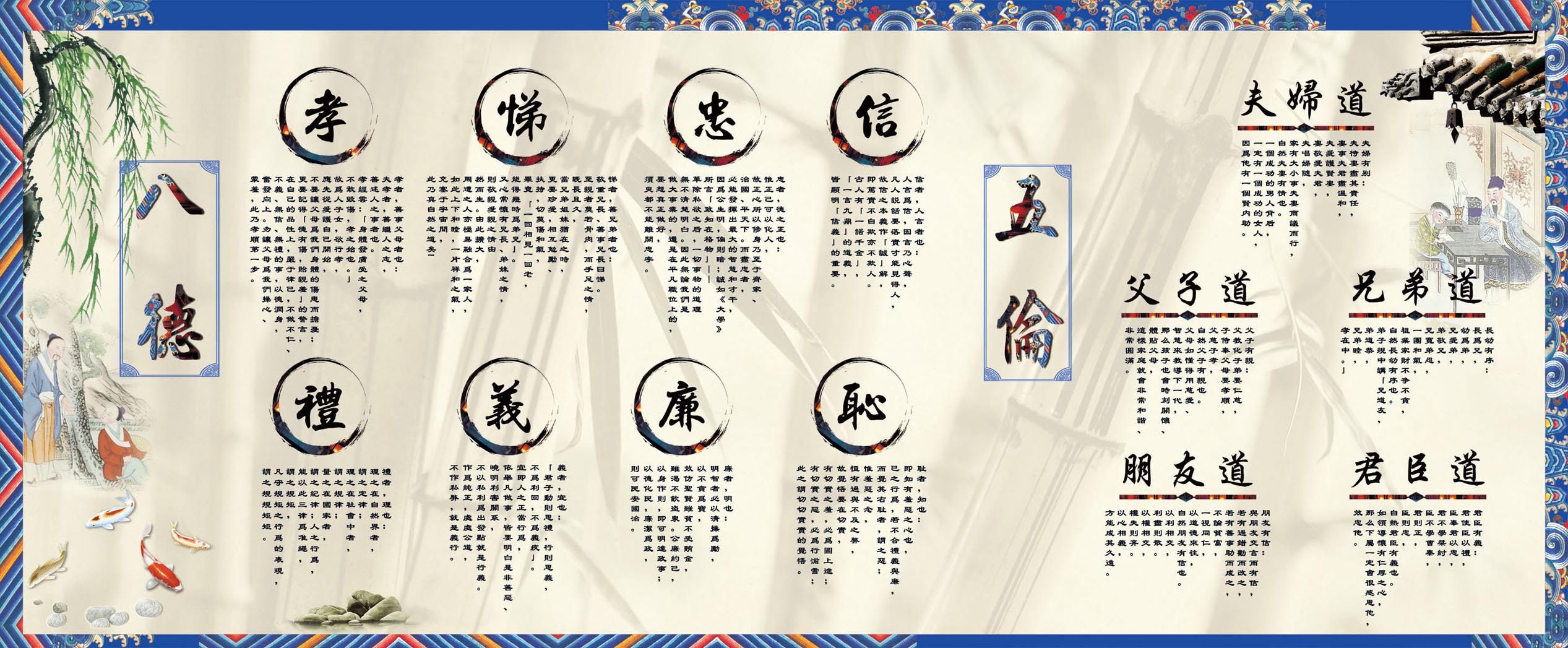 745海报印制展板写真喷绘贴纸734德育建设之五伦八德