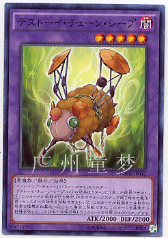 广州童梦正版日文英文游戏王散卡魔玩具·链绵羊 n现货