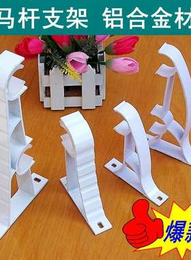 窗帘杆支架 罗马杆底座/铝合金材质 白色单杆款双杆款/窗帘杆托架