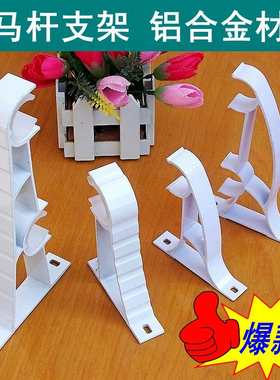 铝合金材质白色窗帘杆加厚加强