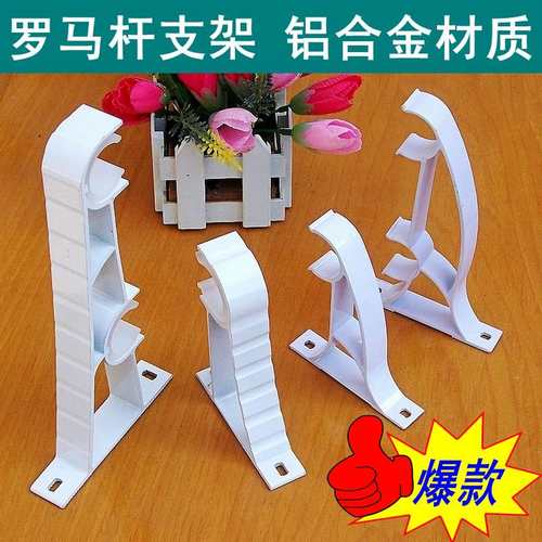 铝合金材质白色窗帘杆加厚加强