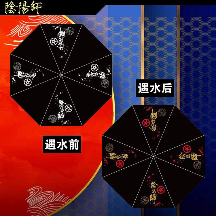 阴阳师fate贞德魔法阵蓝忘机魔道遇水变色酷炫两用晴雨伞学生|ruв категории начало ежедневно, зонтик/дождь/дождь/водостойкость, зонтик - от Buy2taobao.com для оказания профессиональной услуги покупки агента Taobao