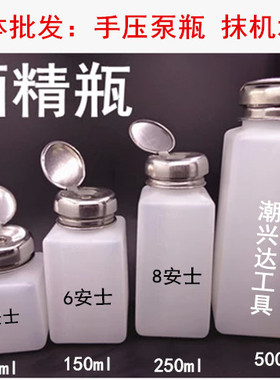 压泵型酒精瓶自吸瓶液压瓶点胶瓶按压式瓶100/2002/50ML