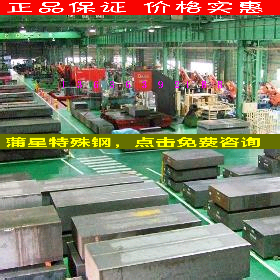 上海蒲星现货供应日本大同(DAIDO)NAK80预硬塑料模具钢光板精板