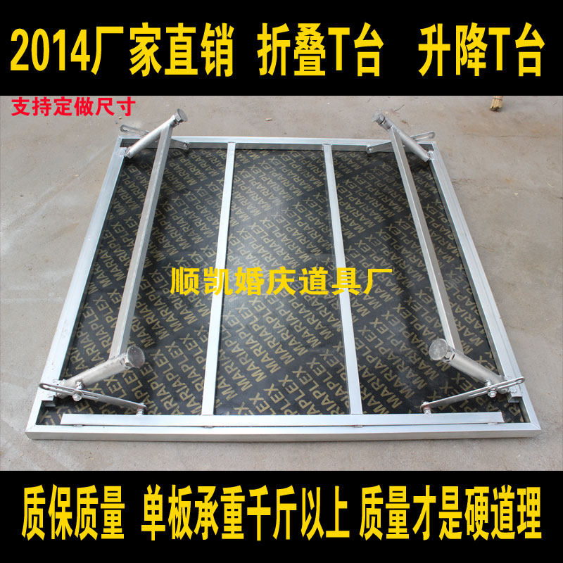 婚庆t台升降T台婚庆折叠舞台圆形舞台走秀梯台婚庆舞台婚庆折叠台