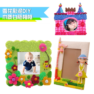 手工diy木质白胚相框雪花泥珍珠彩泥粘土木制长方正方形相框模具