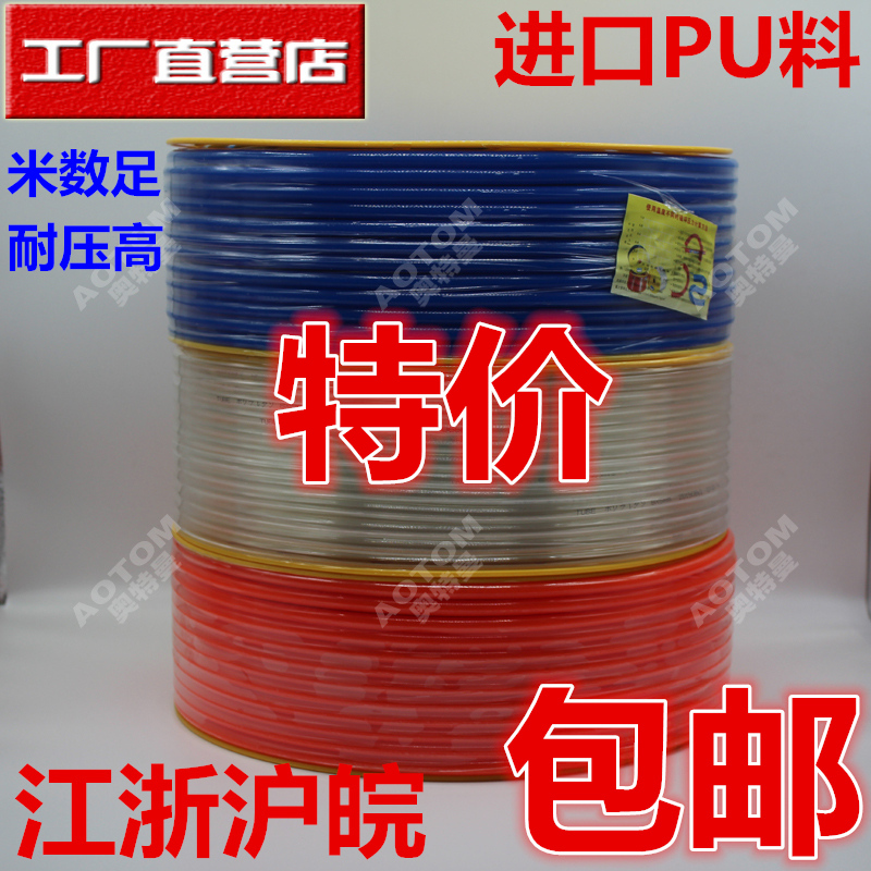 进口PU料气管风管气动软管PU8X5/6*4/10*6.5/12*8/14*10/16*12
