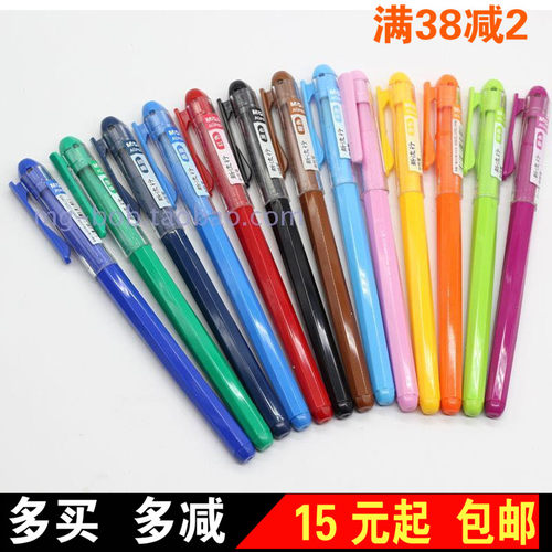 彩色塑料水笔晨光拔帽