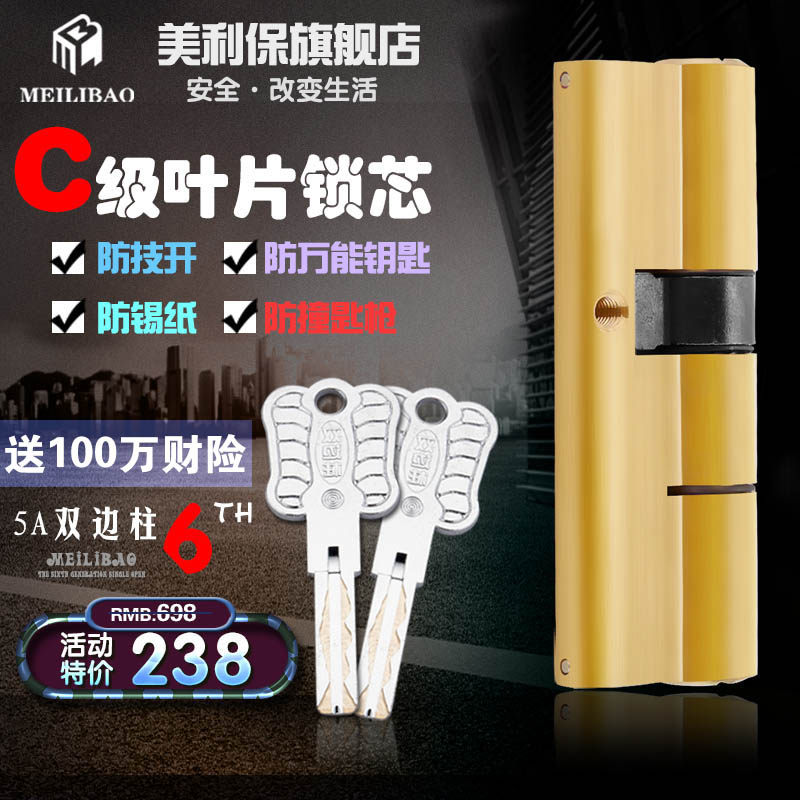 我是一个小锁匠：讲讲家庭用锁那些事